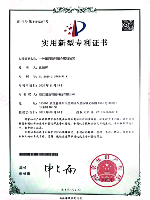 A drum raw material combination sawing device (patent certificate)